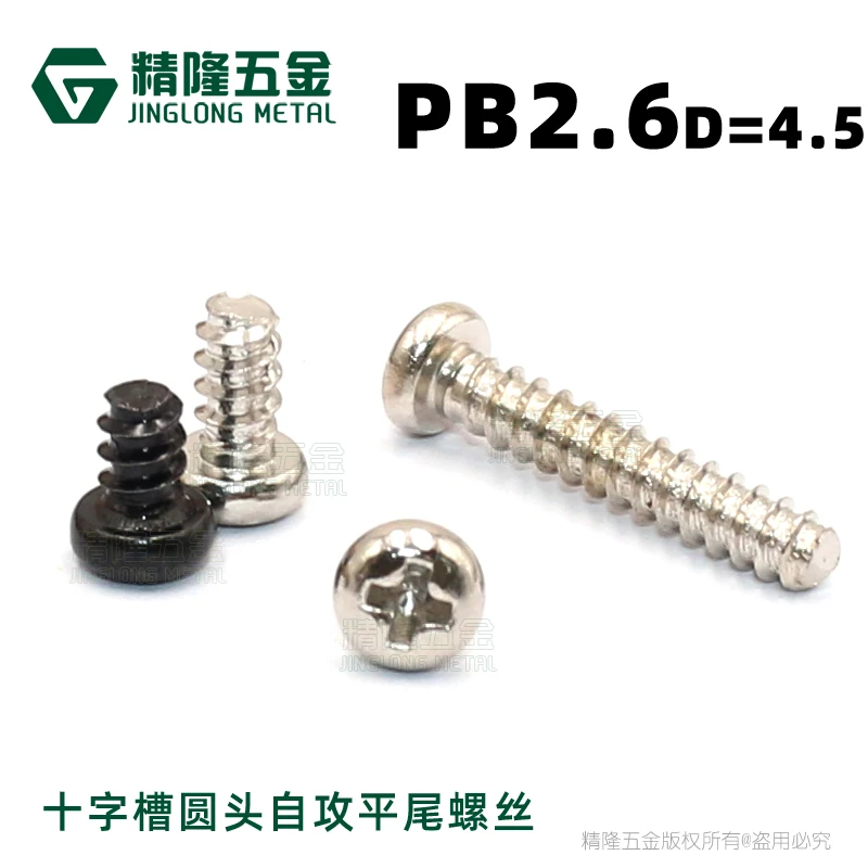 

100pcs Pan Round Head Black Electronic Micro Screws Phillips Cross Self-tapping Phone Computer Screw