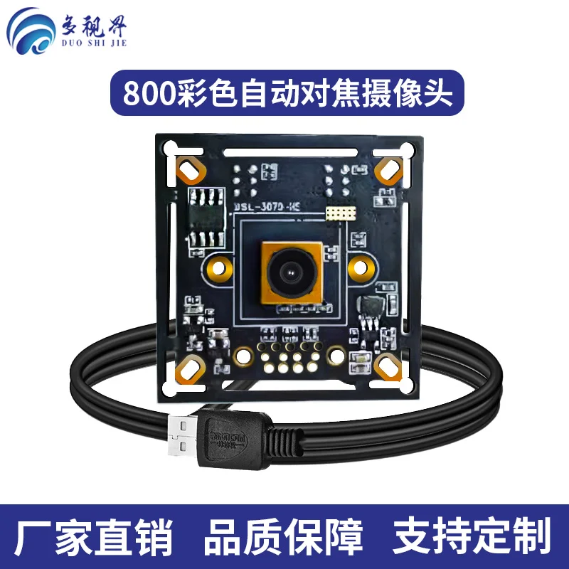 

USB Driver-free 8 Million Autofocus Camera Module Imx179 Module QR Code Scan Code Image Acquisition