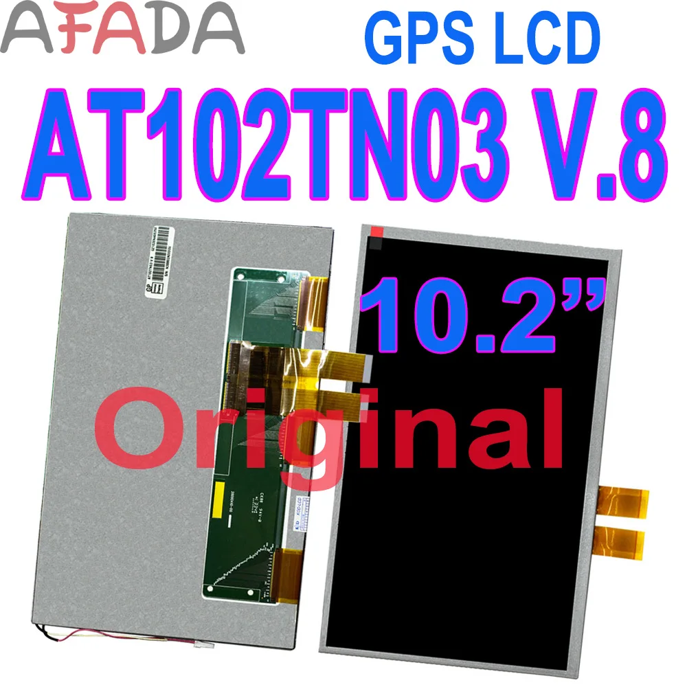 Оригинальный ЖК-экран 10 2 дюйма AT102TN03 V.8 V8 TFT ЖК-дисплей панель модуль экрана для