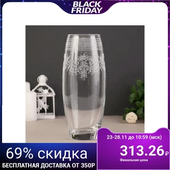 

Vase engraved "Baroque" d-7.5cm 10x26 cm 3567800
