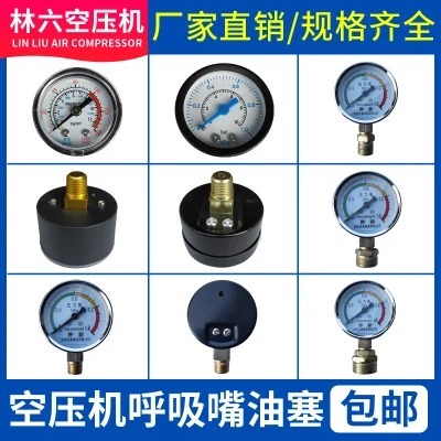 

High quality air compressor pressure gauge pressure gauge pointer Y40 50 60 vertical horizontal small air pump accessories