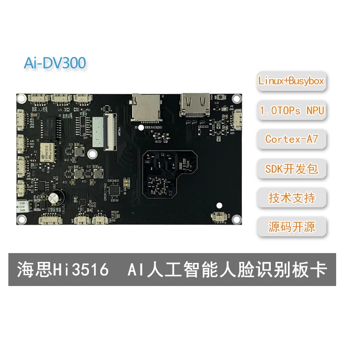 Hi3516dv300 макетная плата двухъядерная A7 Распознавание лиц с открытым исходным кодом