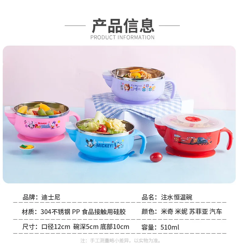 Disney CHILDREN'S Tableware Baby Dual Handle Shatter-resistant Sucker Bowl Insulated Cold Insulation Dual Purpose 316 Stainless