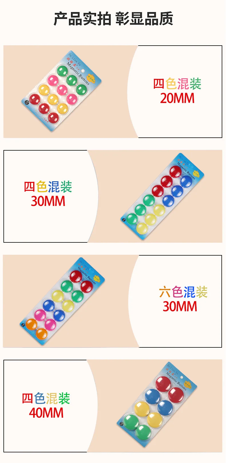 蘑菇磁粒混色详情页.jpg