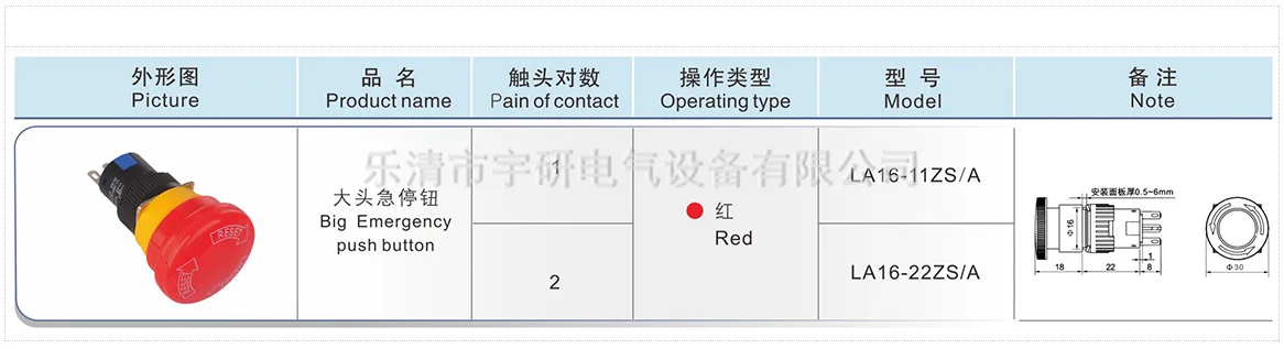 A Good Button Switch Self-Locking ping niu Switch YJ139-LA16-11BNZS/Y Circle