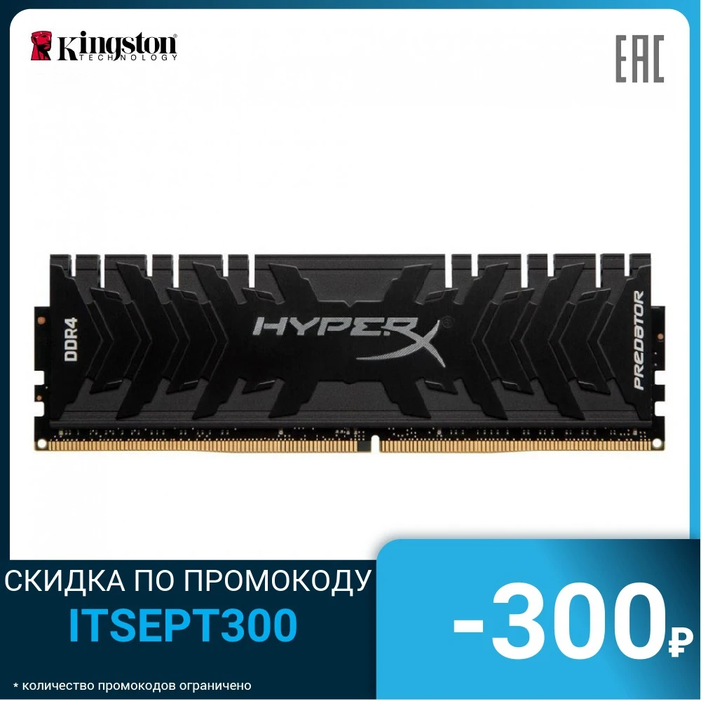 Модуль памяти KINGSTON 8GB PC24000 DDR4 HX430C15PB3/8 | Компьютеры и офис