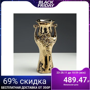 

Table vase "Vivaldi", damask, golden, 30 cm 196342