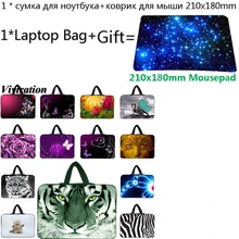 Хит 17 17,3 14 13 12 10 чехол для ноутбука Funda Portatil 15,6 15,4 11,6 13,3 сумки для компьютера Скрытая ручка 15 дюймов сумка для ноутбука+ коврик для мыши
