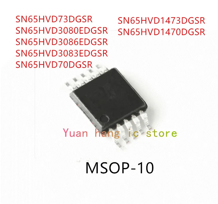 

10 шт. SN65HVD73DGSR SN65HVD3080EDGSR SN65HVD3086EDGSR SN65HVD3083EDGSR SN65HVD70DGSR SN65HVD1473DGSR SN65HVD1470DGSR IC