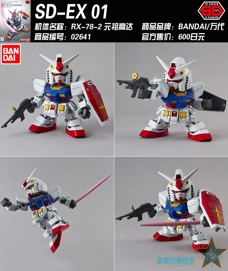 Bandai модель SDEX SD EX Q версия 001 015 Единорог красная герси Удары бесплатная сборка Gundam