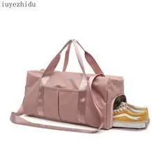 Раздельный сухой и влажный спортивный мешок, дорожная сумка, Женская дорожная сумка, открытый портативный короткий тренировочный мешок, Женский секретный розовый мешок