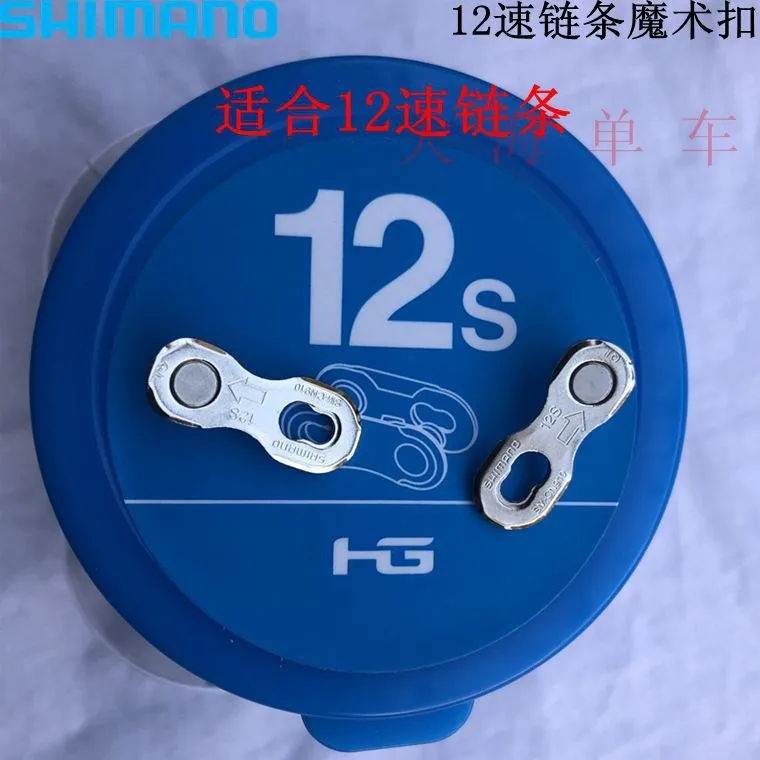 SM-CN910 цепные соединители 12S цепи быстрый соединитель misslink CN910 HG601 HG701 HG901