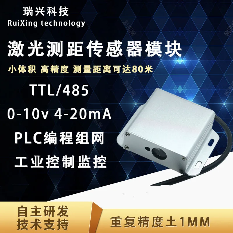 

Laser Ranging Sensor High-precision Industrial Infrared Ranging Sensor Laser Ranging Module