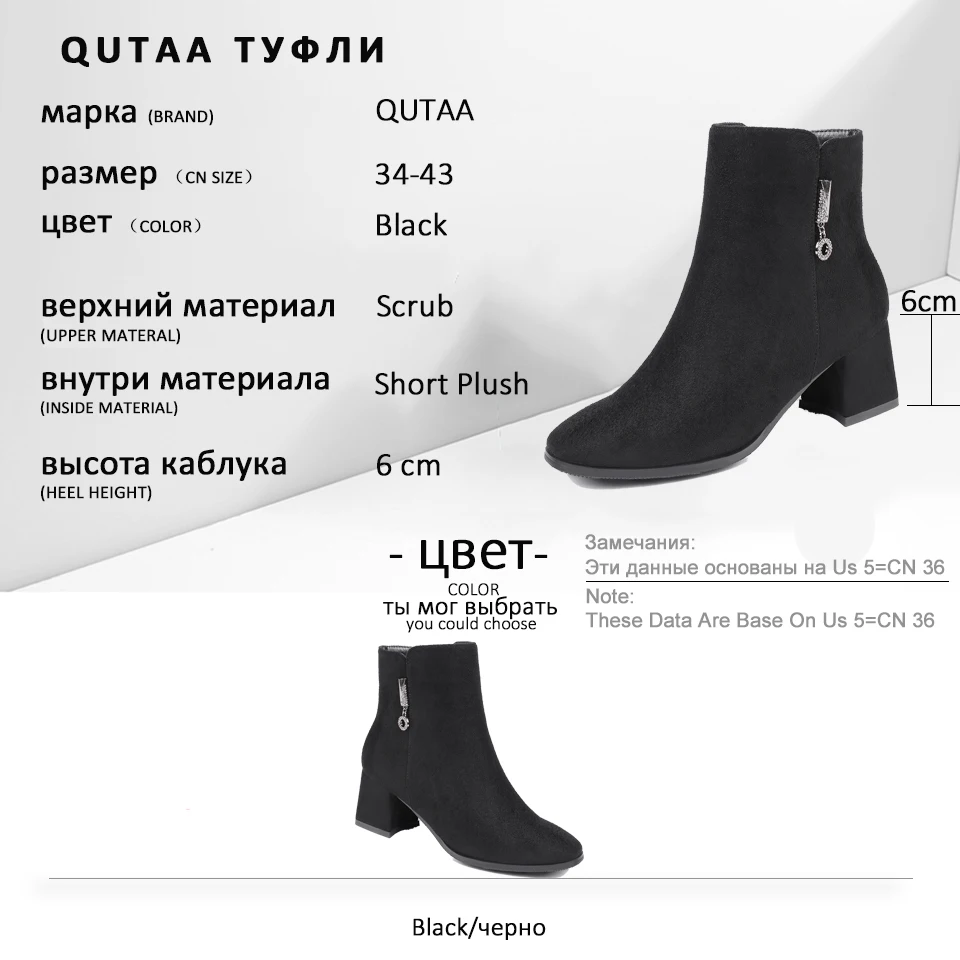QUTAA/ г. Модные ботильоны на молнии на высоком квадратном каблуке с кристаллами повседневная женская обувь с круглым носком на осень-зиму Большие размеры 34-43