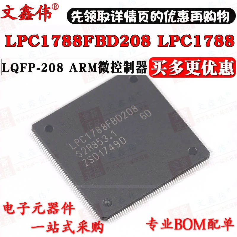 10 шт., новые оригинальные кнопки LPC1788FBD208 LPC1788 LQFP-208 ARM