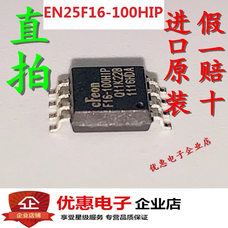 10 шт./лот F16-100HIP EN25F16-100HIP SOP8