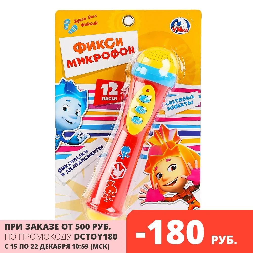 Микрофон Умка Фиксики на батарейках 12 песен из мультфильма со светом (ZY307297-R) |