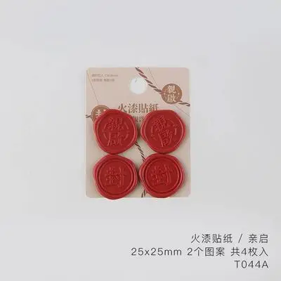 4 шт./компл. Винтаж луна звезды цветок уплотнение восковая наклейка посылка DIY дневник Свадебные украшения Стикеры альбом Скрапбукинг - Цвет: 5