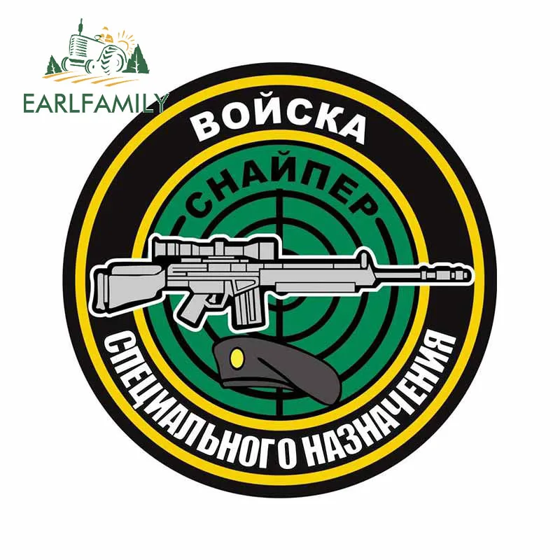 EARLFAMILY 13 см x российские спецназ строительные элементы значок на окно виниловая