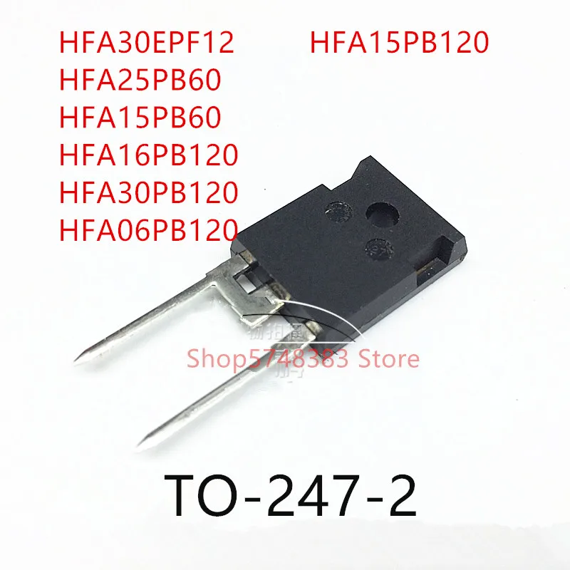 10PCS HFA30EPF12 HFA25PB60 HFA15PB60 HFA16PB120 HFA30PB120 HFA06PB120 ...