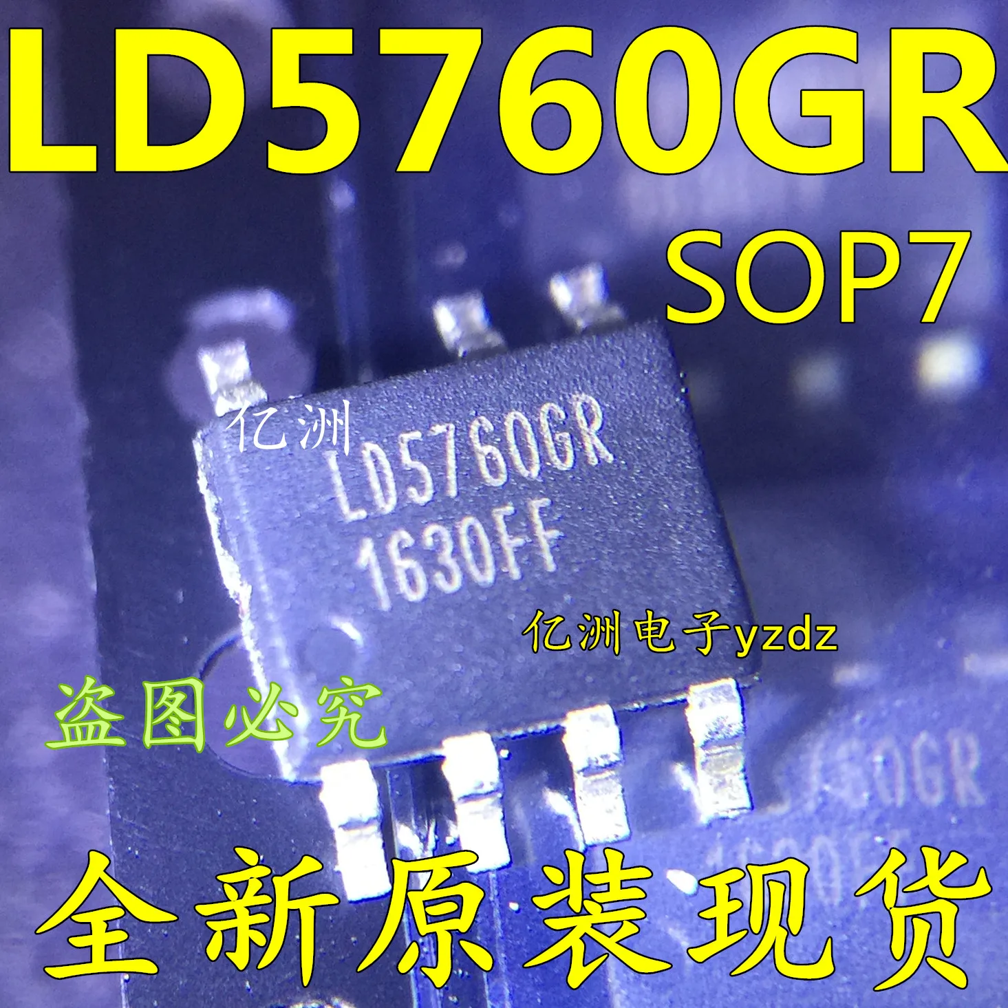 5 шт./лот LD5760GR LD5760AGR LD5760 высокое качество
