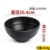 Kitchen Tool Spicy Hot Melamine Tableware Plastic Japanese Style Frosted Noodles Bowl 30