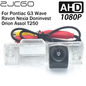 ZJCGO 자동차 후면보기 역방향 백업 주차 AHD 1080P 카메라 폰티악 G3 웨이브 Ravon Nexia Doninvest Orion Assol T250