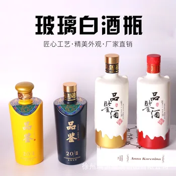 

Spirit Wine Bottle Installed Empty Wine Bottle Glass Bottle Wine Bot