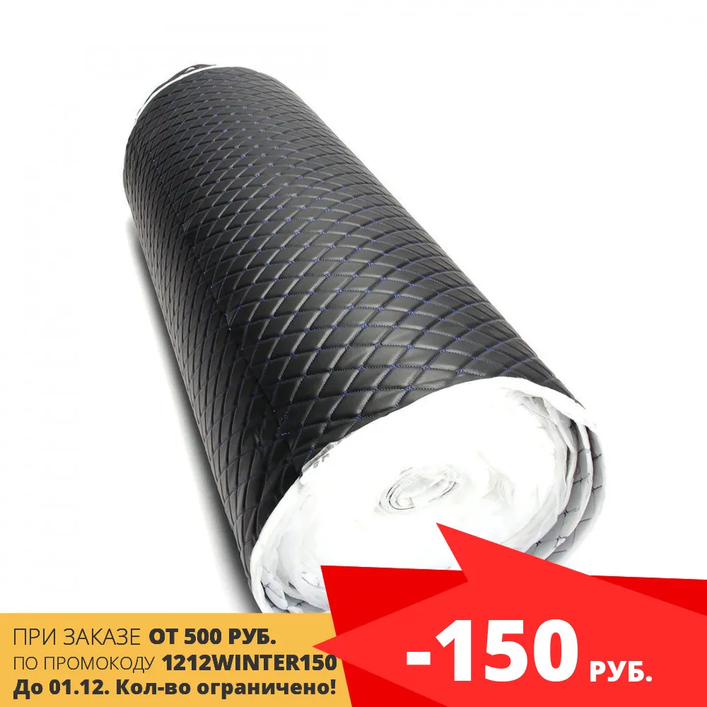 Eco-leather self-adhesive for auto, quilted, leather covers, furniture-standard black figured rhombus Blue 7mm 1.40 m x 1 p. m