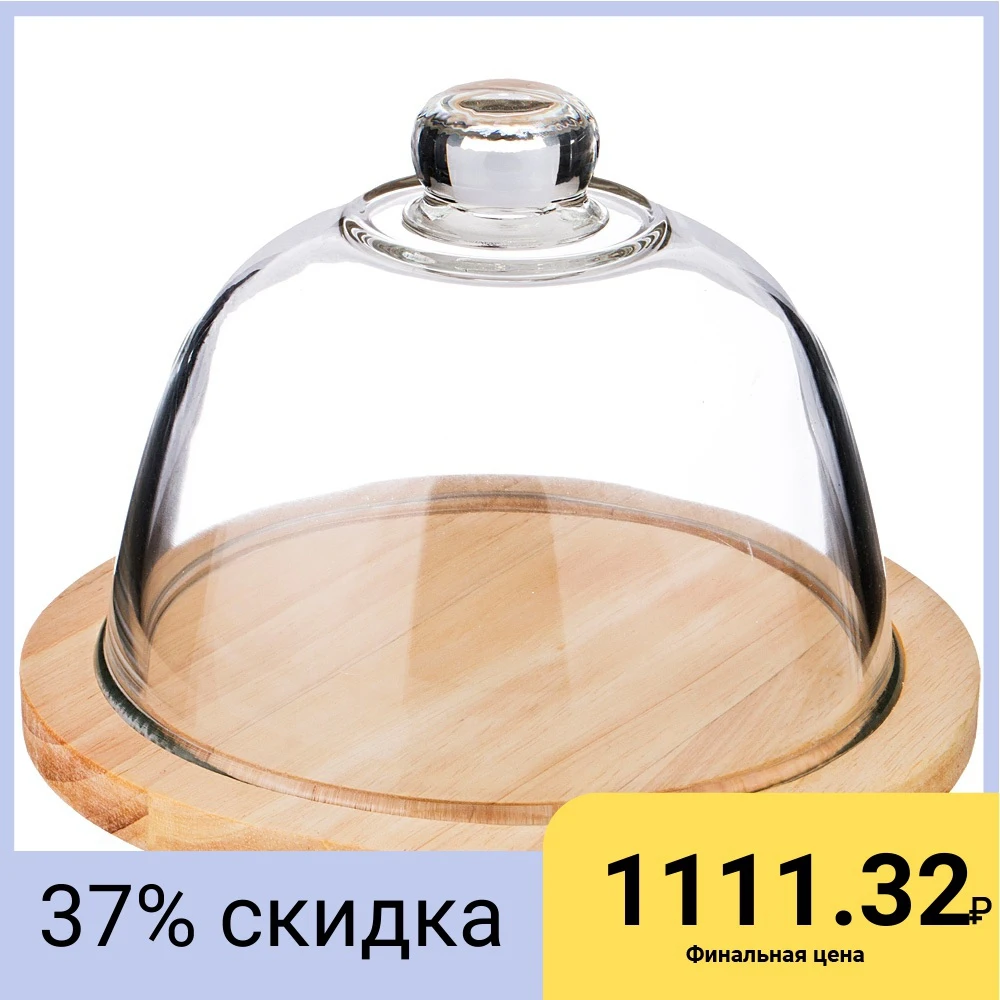 Доска Разделочная с Крышкой Agness Native 20*20*1 5 см|Измельчающие блоки| |