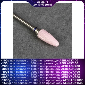 

Ceramic mill for manicure "Corn", medium thread, 7 × 16 mm, pink