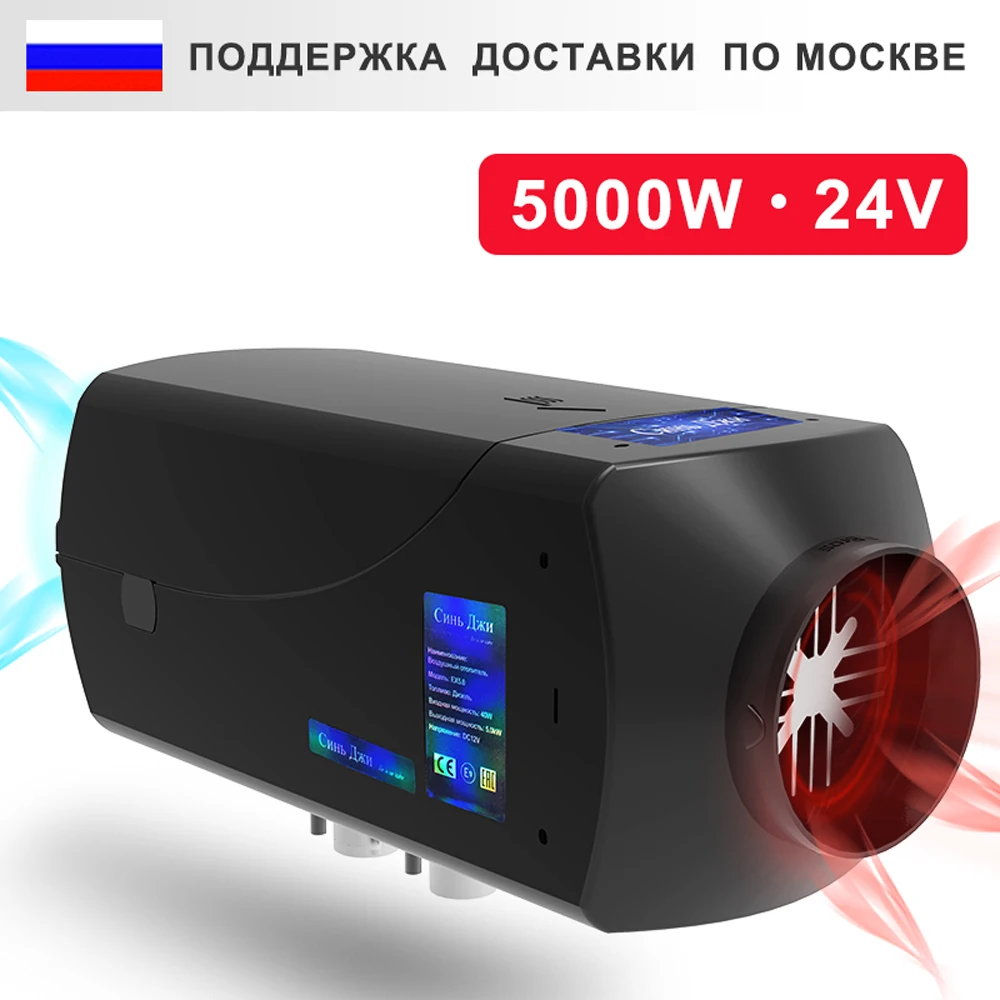 Автономный дизельный отопитель 5ВТ 24В Вебасто Воздушный отопитель С пультом Дистанционного Управления ЖК монитор|Обогрев и вентиляторы| | АлиЭкспресс