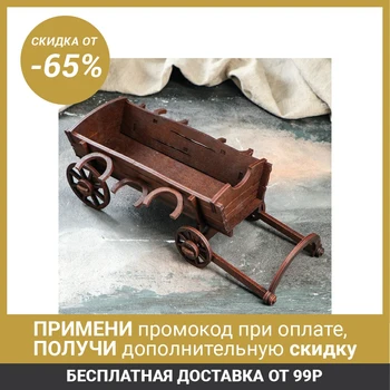 Minibar de madera "carrito", 29 cm 4732212 suministros de cocina