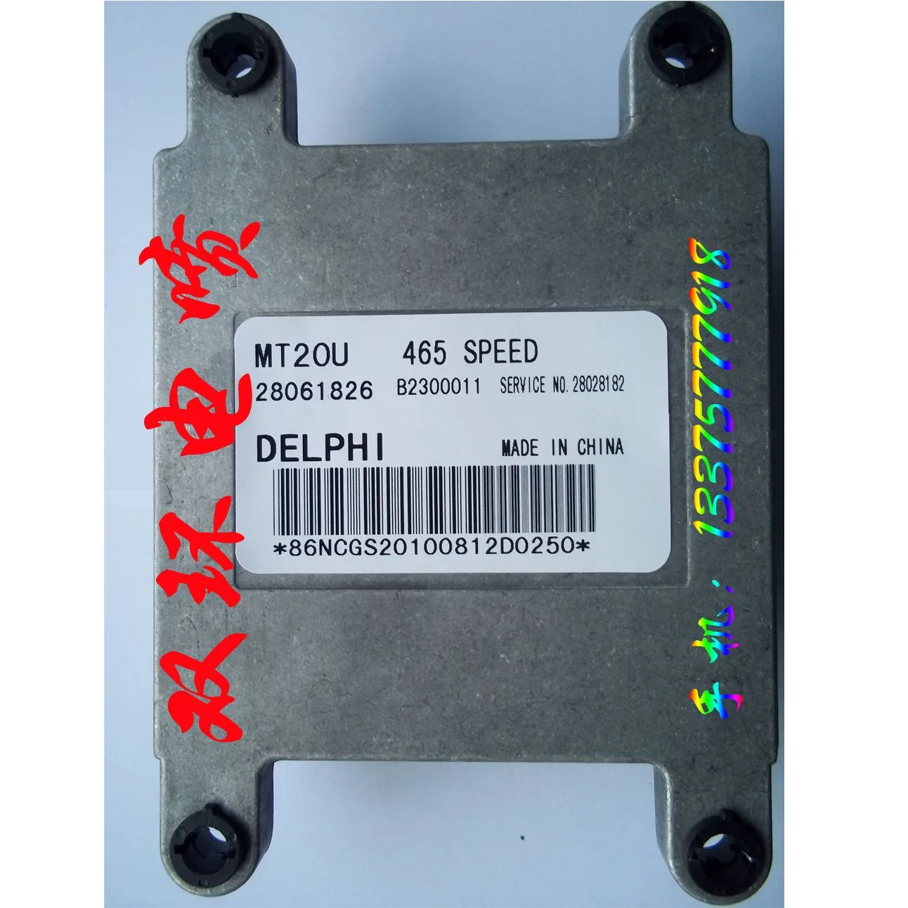 

Free Delivery. Engine computer board ECU /.MT20U .28061826