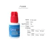 0.5s dry time Most Powerful Fastest Korea Sky Glue RA01 for Eyelash Extensions MSDS Adhesive 5ml Red Cap 3