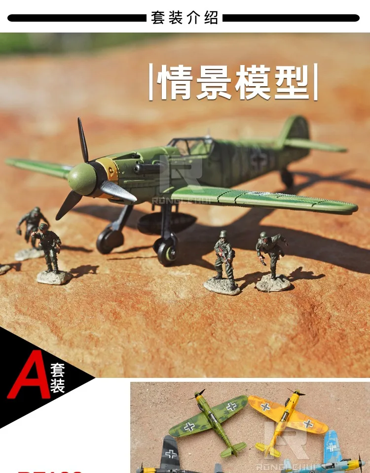 Собранный Второй мировой войны авиационный Истребитель модель Германия Bf109 военный бой вставлен самолет игрушки с покрытием