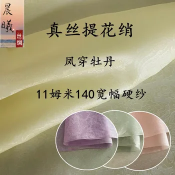 

Jacquard silk Jacquard Ogan Yarn Silk Jacquard Fabric Jacquard hard yarn Silk Phoenix Wears Peony/0.5m