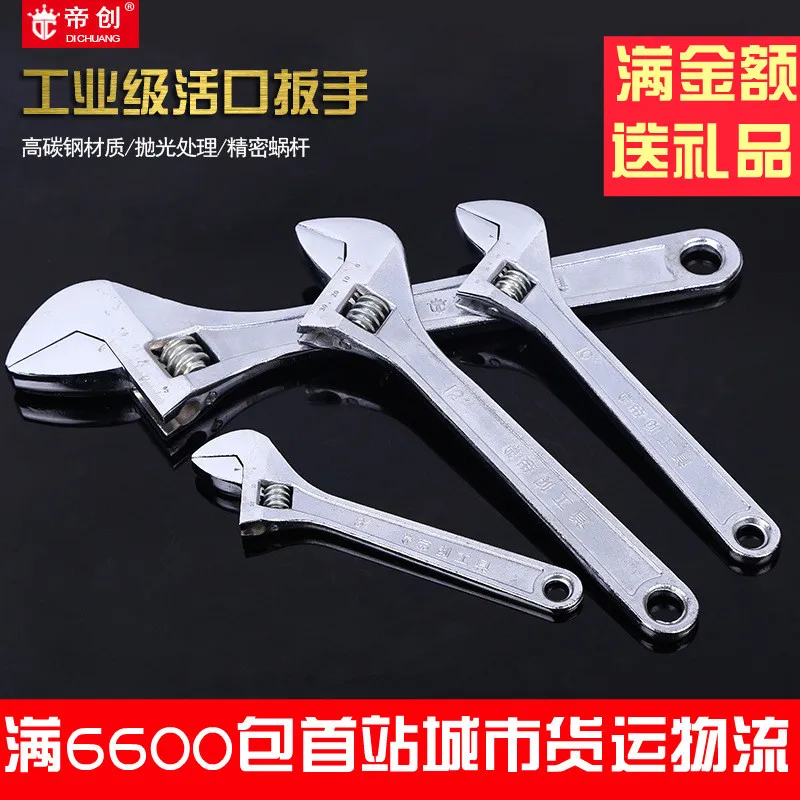 

Discern Brand Live Wrench Forging Manual Quick Adjustable Wrench 12-Inch Activity Adjustable Wrench