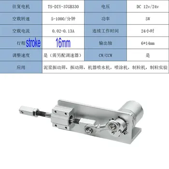 

Stroke = 16mm, 24V DC motor, reciprocating pusher reduction mechanism, reciprocating motor