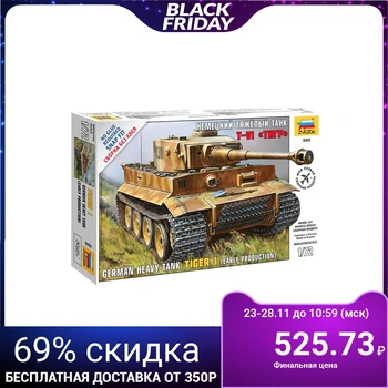 

Combined model "German heavy tank "Tiger"
