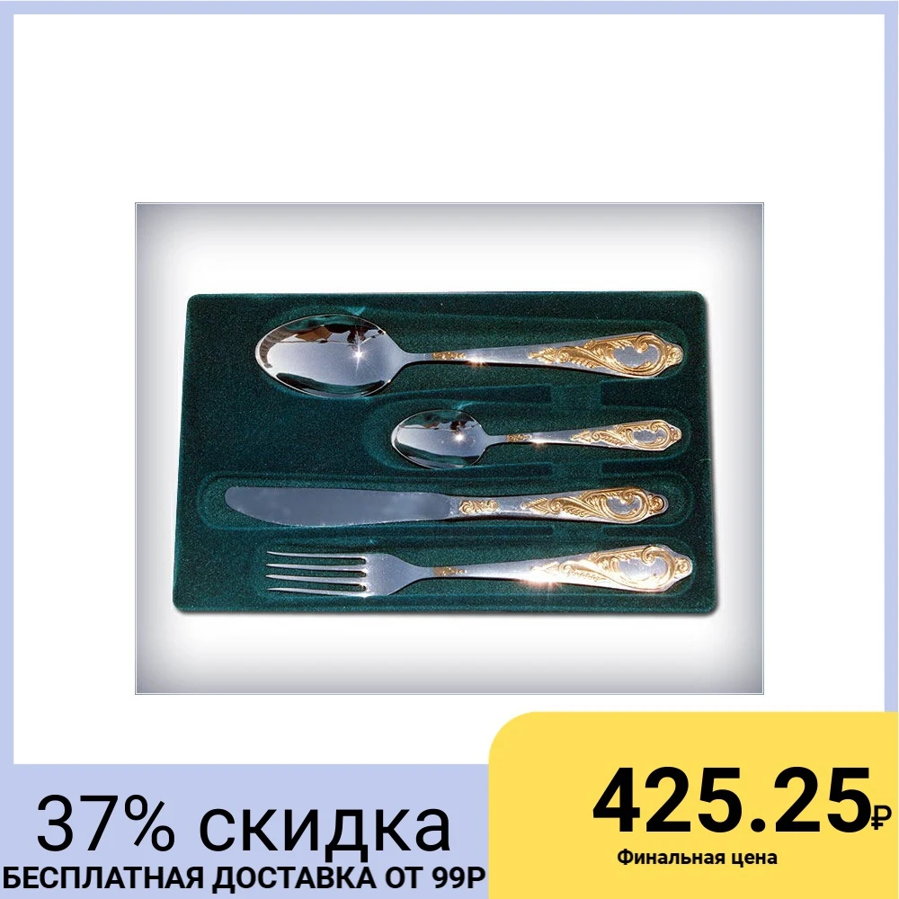 Набор ПЗХМ СН 502 4 предмета 4 пр. М11|Наборы столовых приборов| | АлиЭкспресс