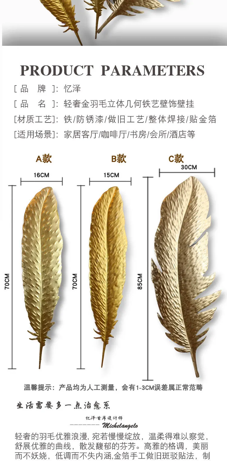 Скандинавское украшение дома креативное Золотое перо настенное украшение для комнаты habitacion Золотая подвеска из фольги простой висячий декор для стен