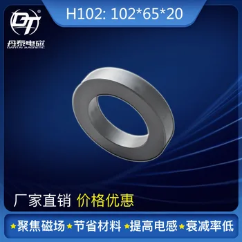 

2pcs/lot PC40 Soft Magnetic Manganese Zinc Ferrite Core H102x65x20 Magnetic Ring Skeleton