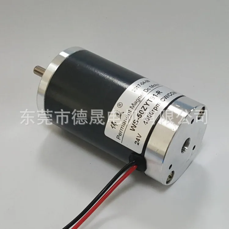 WS-50ZYT91-R permanent magnet motor 12V24V reversing speed motor speed motor 50SRZ-R