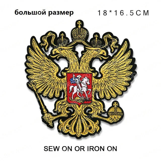 RUS IRON ON