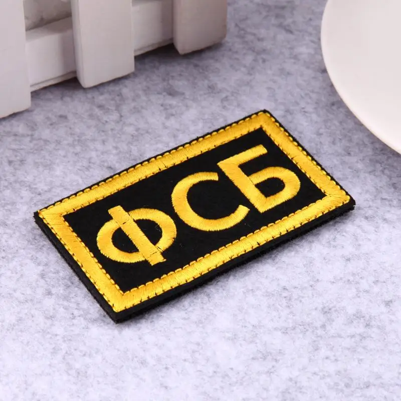 Русский "FSB" Боевой патч Эмблема тактический армейский значок с вышивкой, нашивка
