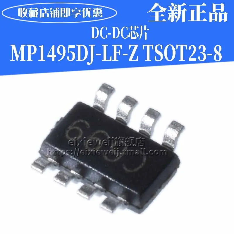 20 шт MP1495DJ-LF-Z TSOT23-8 DC-DC