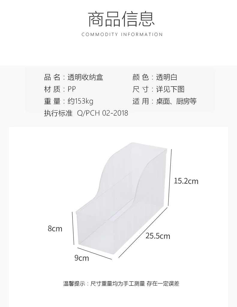Multi-functional Household Storage Box Desktop File Box Kitchen Debris Transparent Storage Shelf Makeup Washed Storage