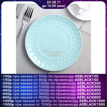 

Plate "There is happiness", Ø 20 cm