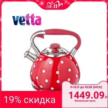 

KETTLE "VETTA" 3L kettle pot teapot tea sale puer teapots set of pans utensils for kitchen cooking pot for kitchen 847-053\063